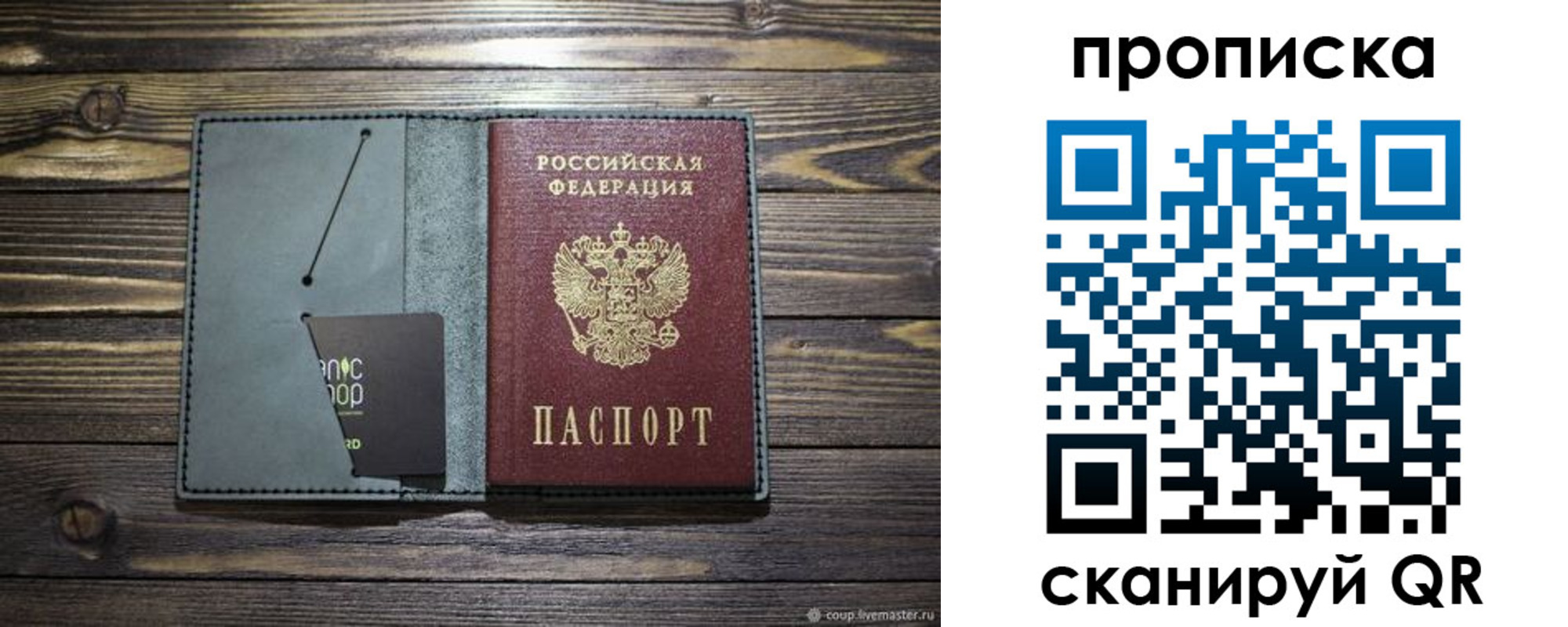 временная прописка в Куртамыше