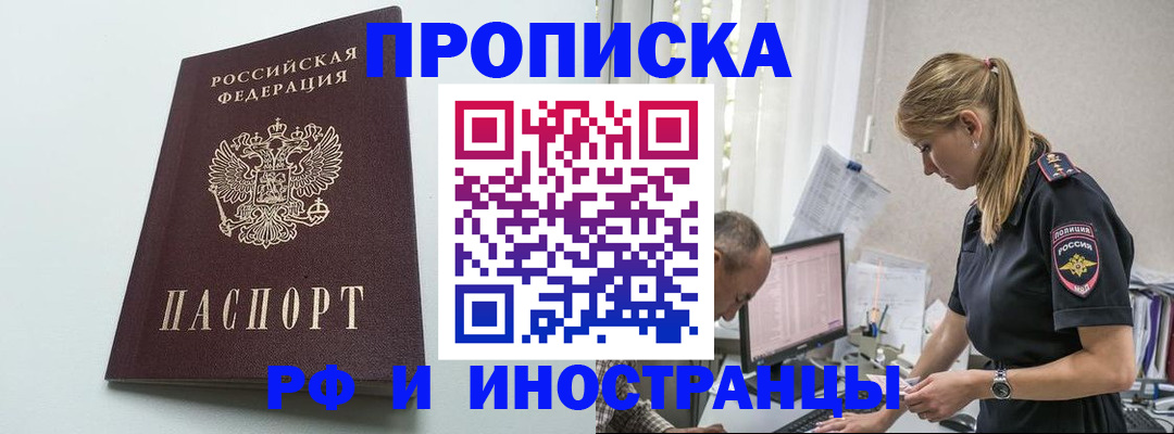 временная регистрация в квартире в Куртамыше