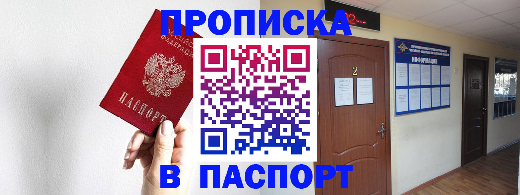 временная регистрация собственник в Куртамыше