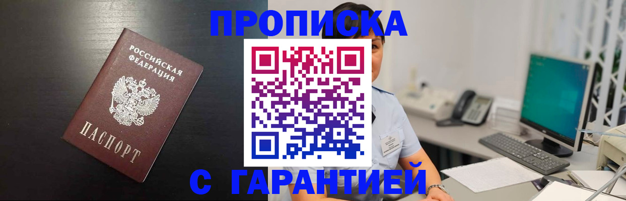 прописка для военкомата в Куртамыше