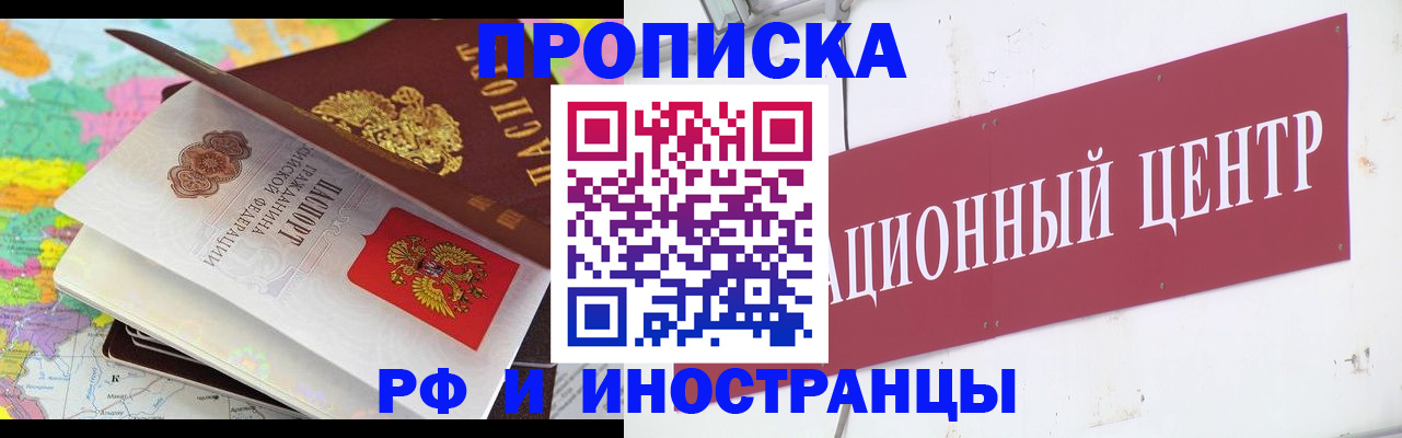 прописка для кредита в Куртамыше